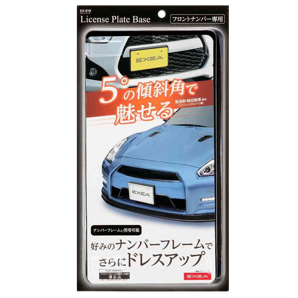 星光産業 ナンバーベース EX219 - Image 2