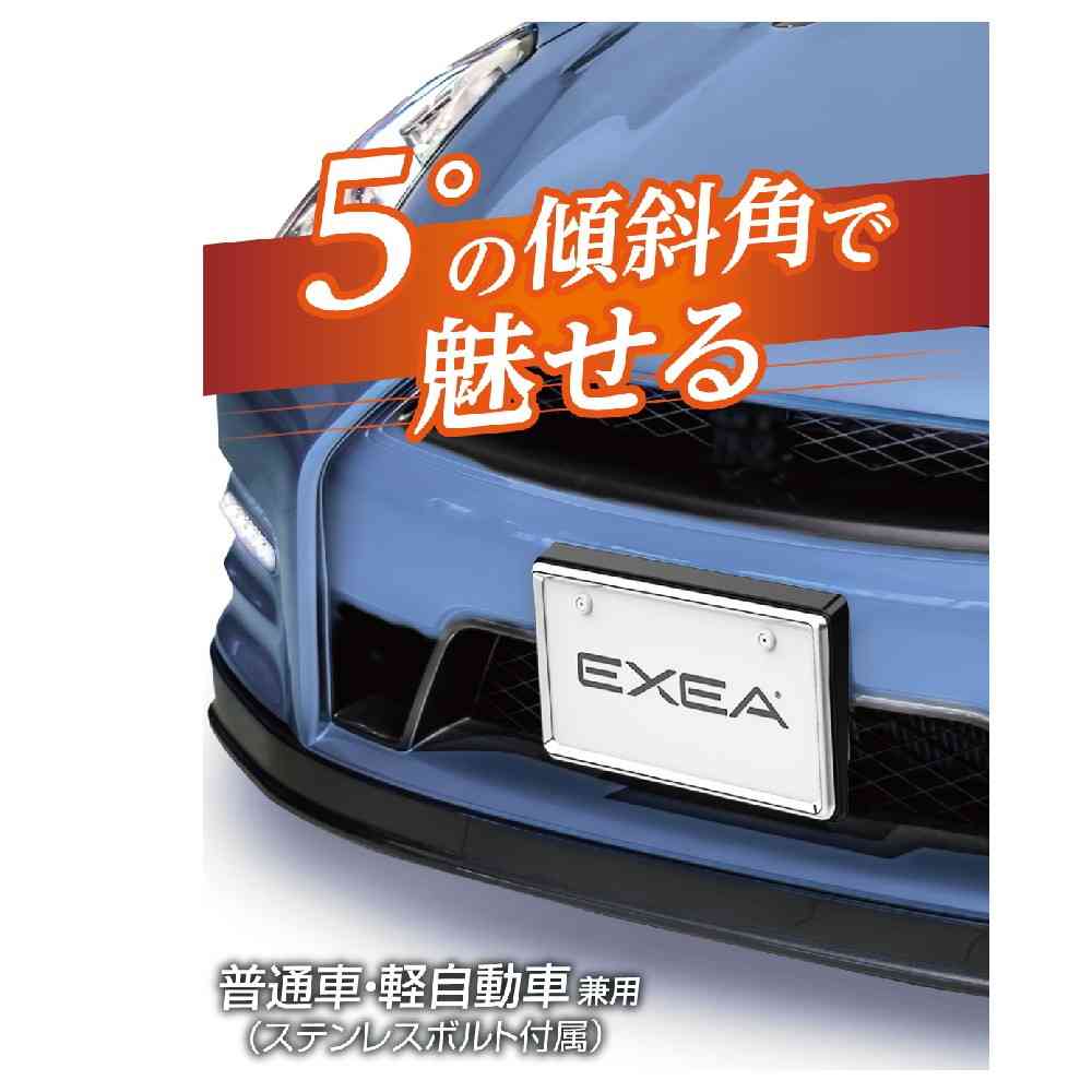 星光産業 ナンバーベース EX219 - Image 3