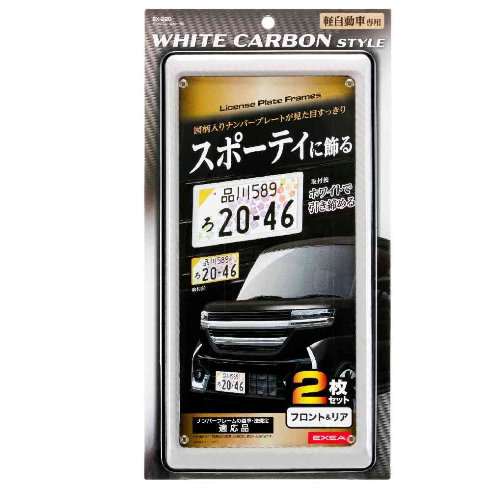 星光産業 カーボンフレームセット WH EX220 2枚入り - Image 2