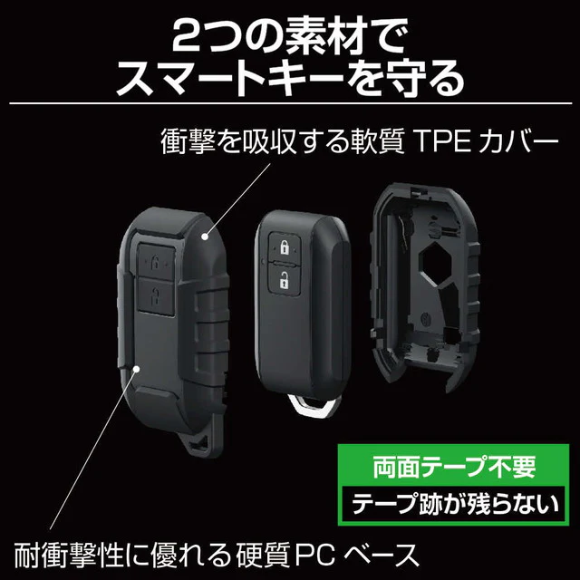 星光産業 EXEA スマートキーカバータフネス EE228  1個 - Image 3