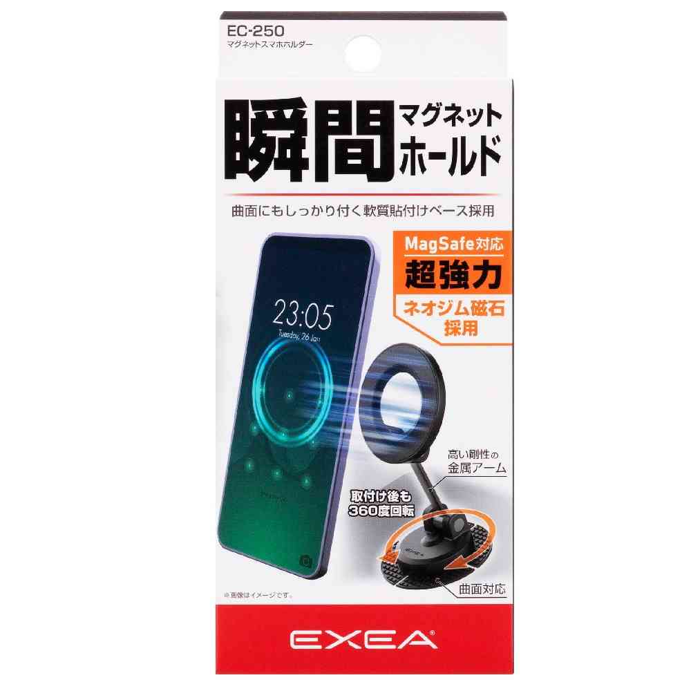 星光産業 マグネットスマホホルダー EC250 - Image 2