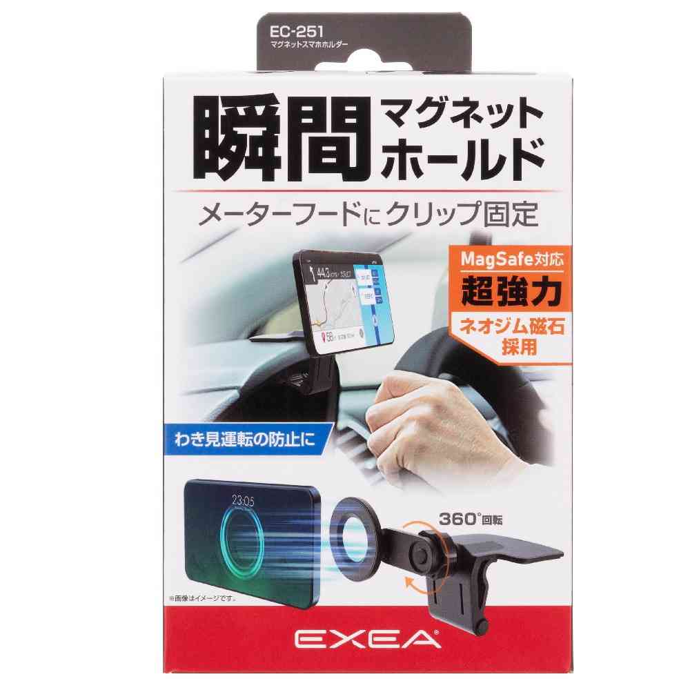 星光産業 マグネットスマホホルダー EC251 - Image 2