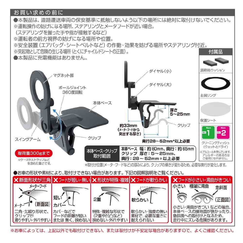 星光産業 マグネットスマホホルダー EC251 - Image 4