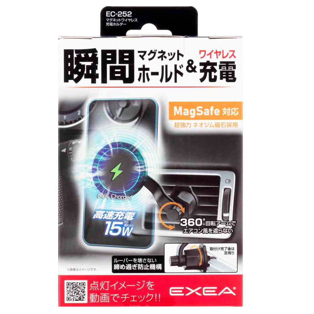星光産業 マグネットワイヤレス充電ホルダー EC252 - Image 2