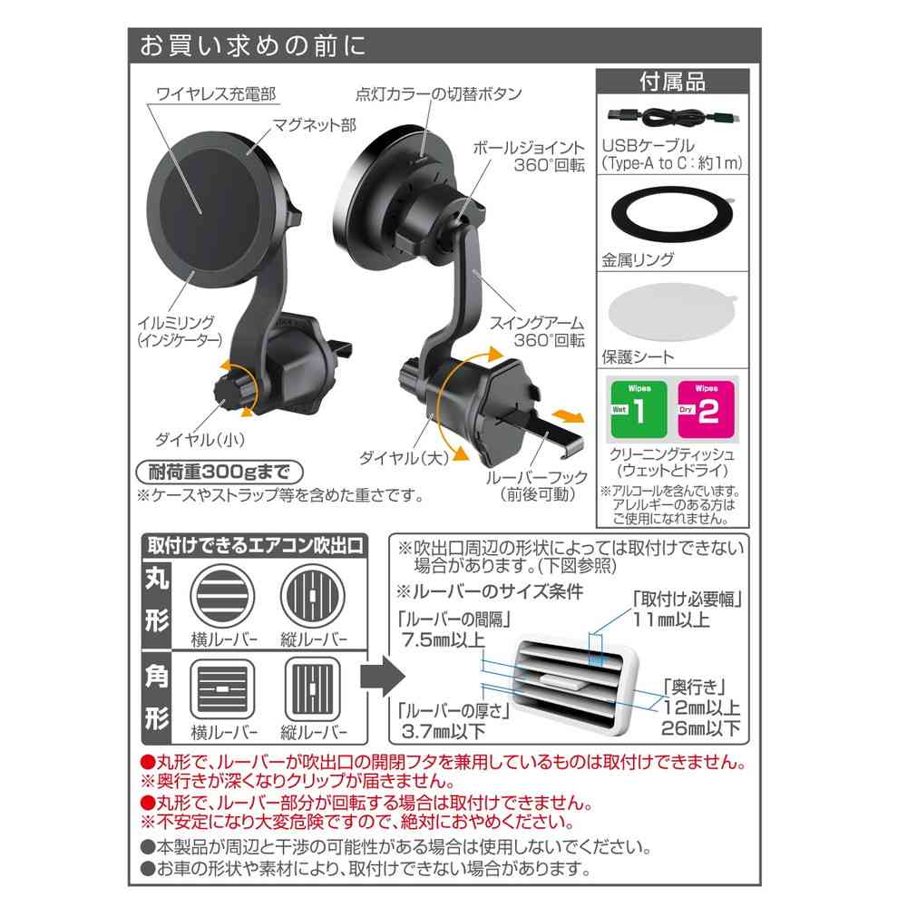 星光産業 マグネットワイヤレス充電ホルダー EC252 - Image 4