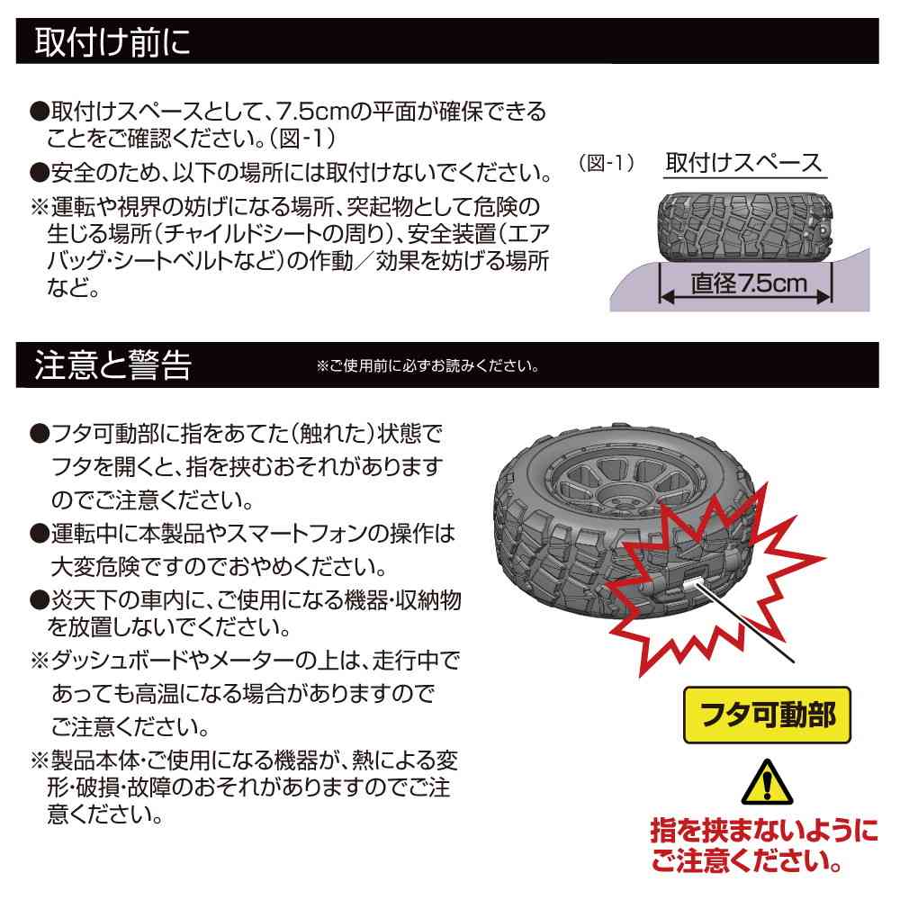 星光産業 タイヤスマホスタンド EC253 - Image 4