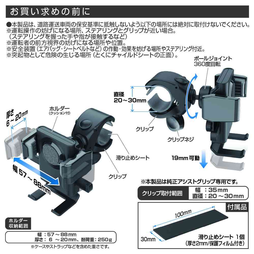 星光産業 スマホホルダー EC254 - Image 4