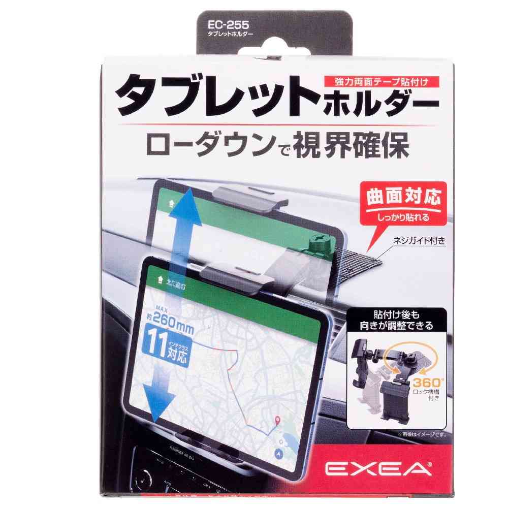 星光産業 タブレットホルダー EC255 - Image 2