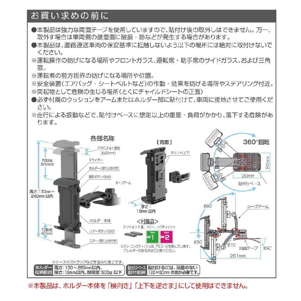 星光産業 タブレットホルダー EC255 - Image 4