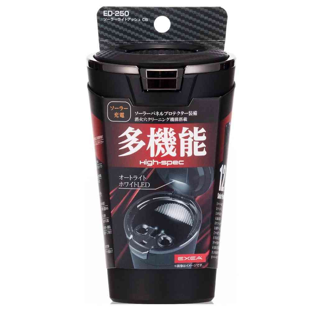 星光産業 ソーラーライトアッシュ CB ED250 - Image 2
