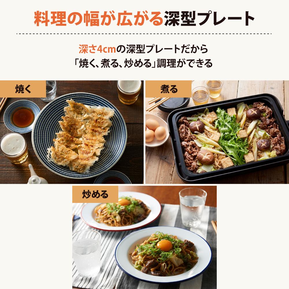 象印 ホットプレート STAN. EA-FA10-BA 【直送品】 返品・キャンセル・他商品と同時購入は不可 - Image 3