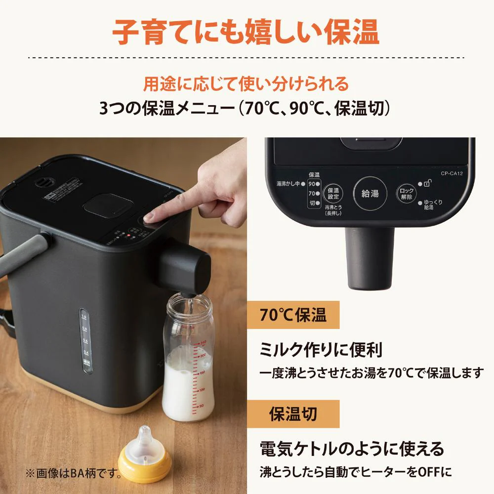 象印 電動ポット STAN. CP-CA12-WA 1.2L 【直送品】 返品・キャンセル・他商品と同時購入は不可 - Image 4