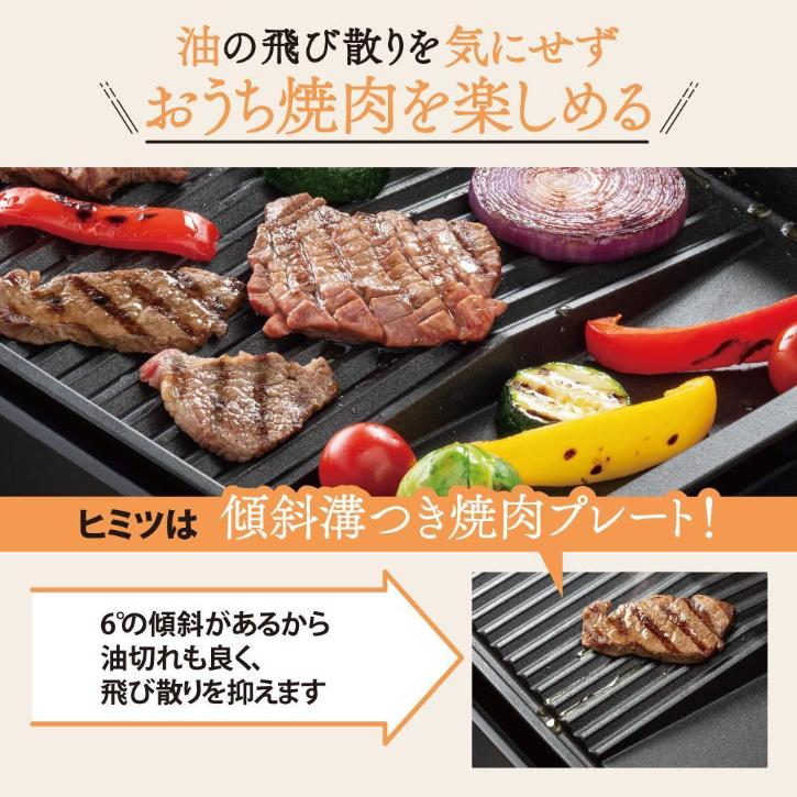 象印 ホットプレート やきやき EA-KE20-BA 【直送品】 返品・キャンセル・他商品と同時購入は不可 - Image 5