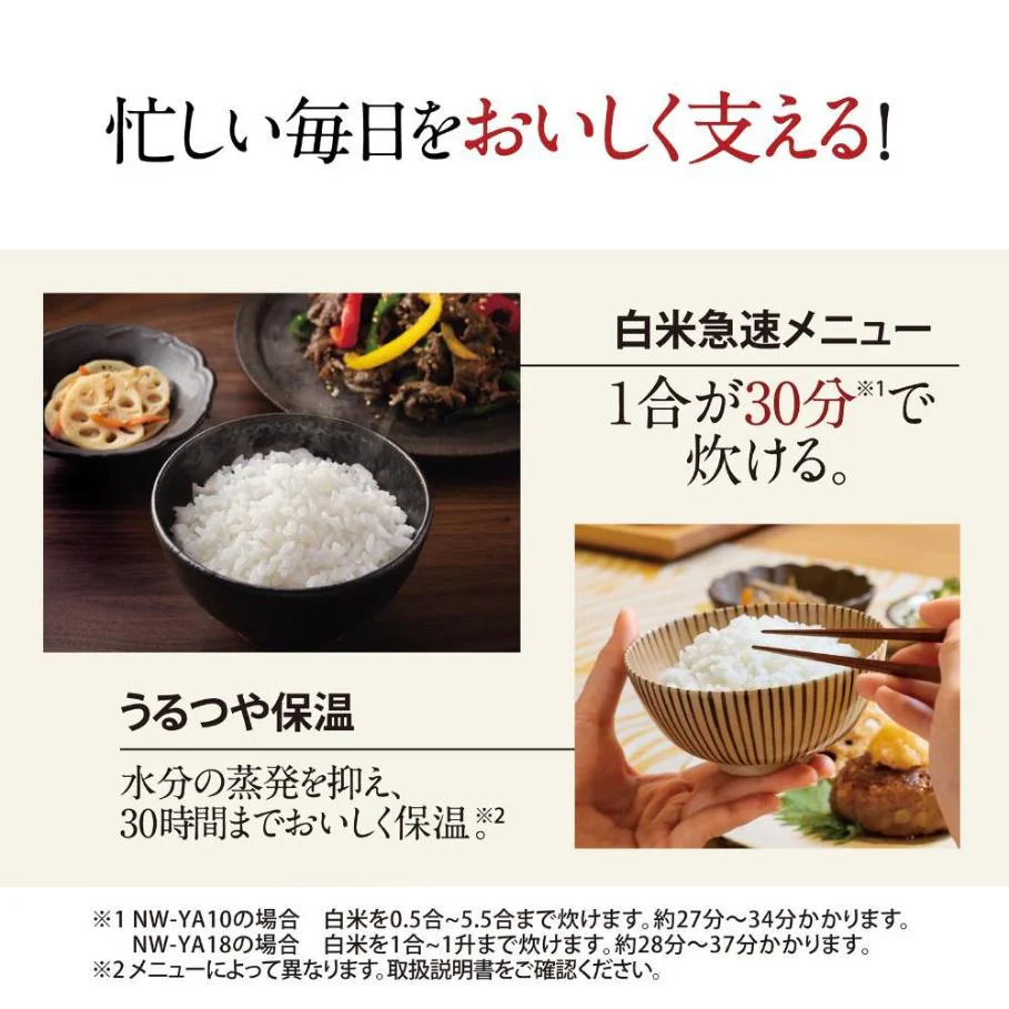 象印 圧力IH炊飯器 NW-YA18-BA 1升炊き 【直送品】 返品・キャンセル・他商品と同時購入は不可 - Image 6