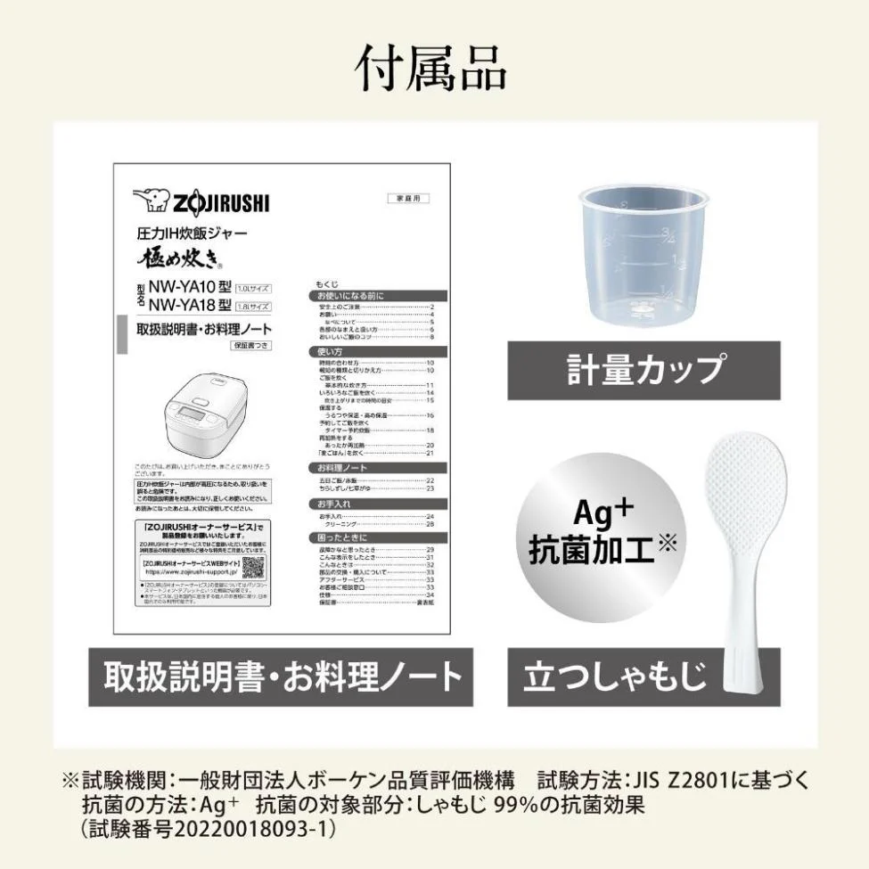 象印 圧力IH炊飯器 NW-YA18-BA 1升炊き 【直送品】 返品・キャンセル・他商品と同時購入は不可 - Image 9