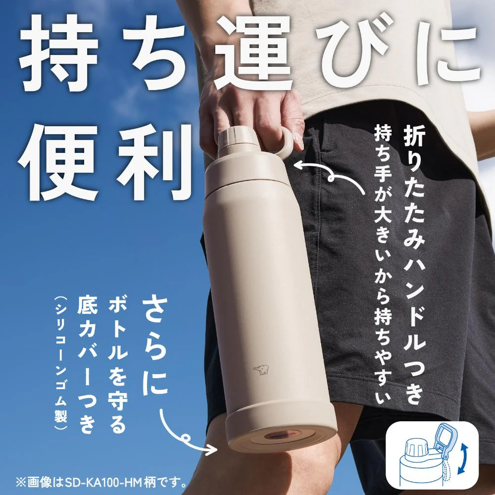 ZOJIRUSHI ステンレスクールボトル 1.2L SDKA120 BM 【直送品】 返品・キャンセル・他商品と同時購入は不可 - Image 7