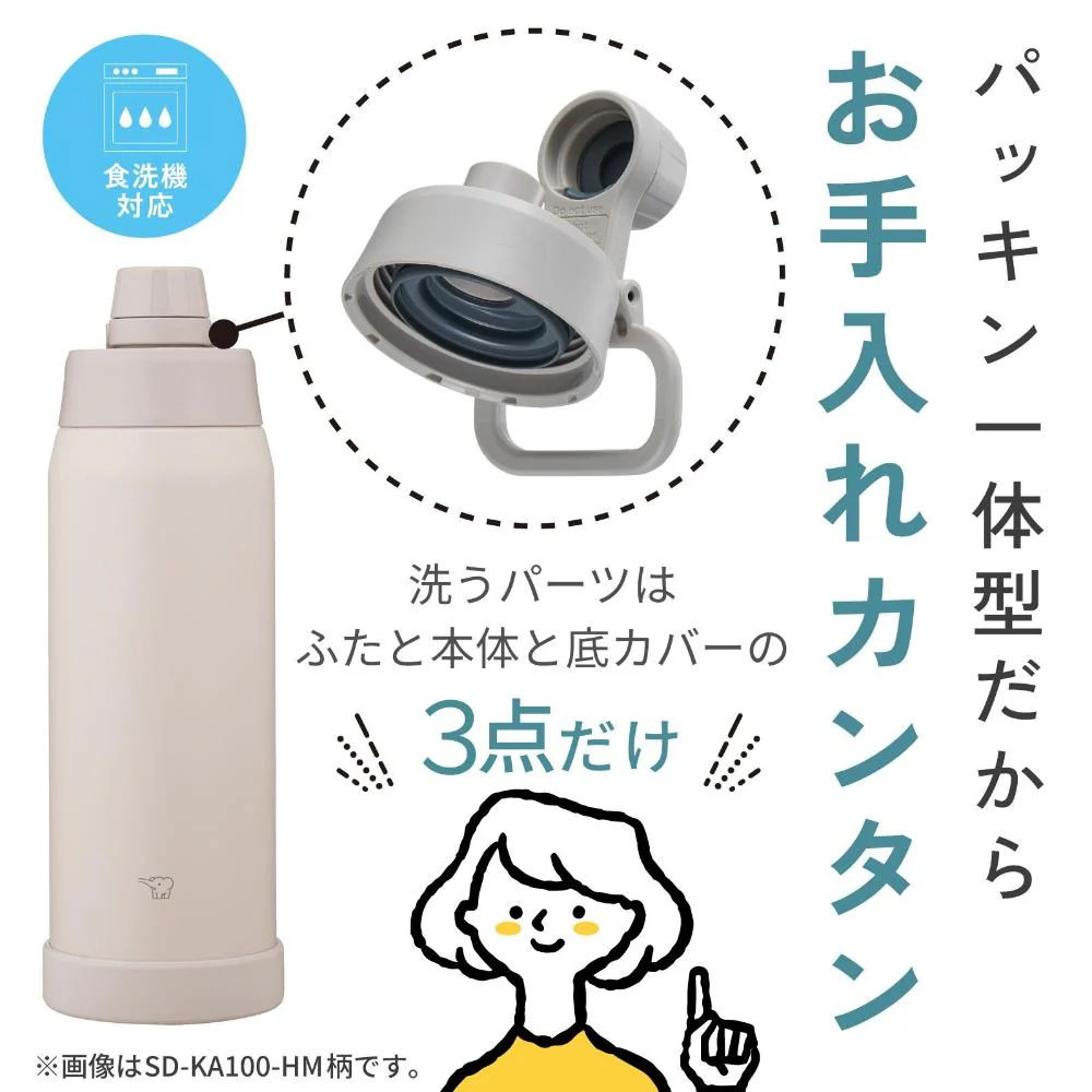 ZOJIRUSHI ステンレスクールボトル 1.2L SDKA120 HM 【直送品】 返品・キャンセル・他商品と同時購入は不可 - Image 4