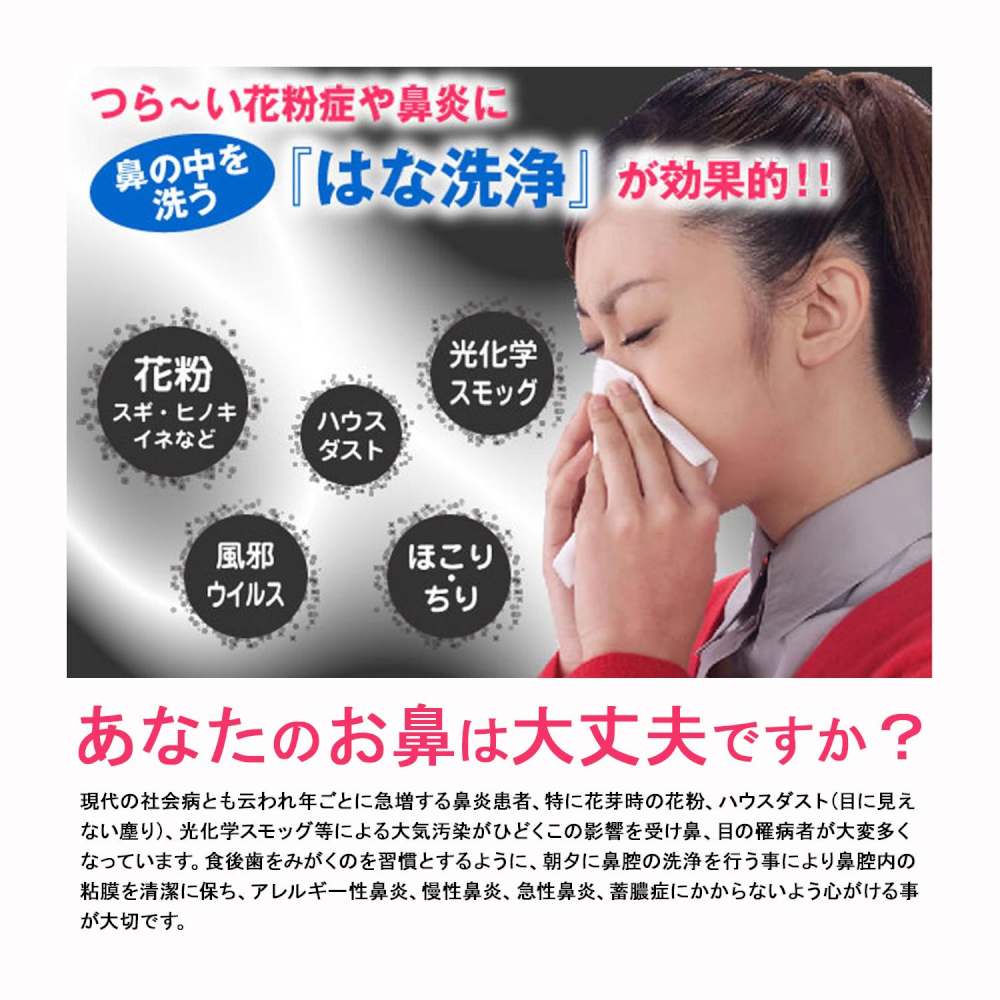 【一般医療機器】タイヨー ハナシャワー 【直送品】 返品・キャンセル・他商品と同時購入は不可 - Image 3