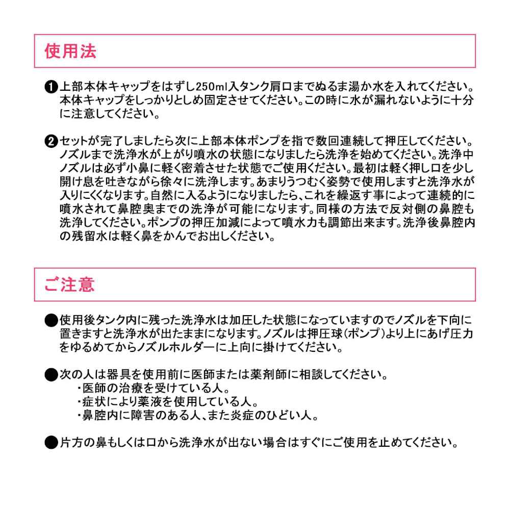 【一般医療機器】タイヨー ハナシャワー 【直送品】 返品・キャンセル・他商品と同時購入は不可 - Image 5