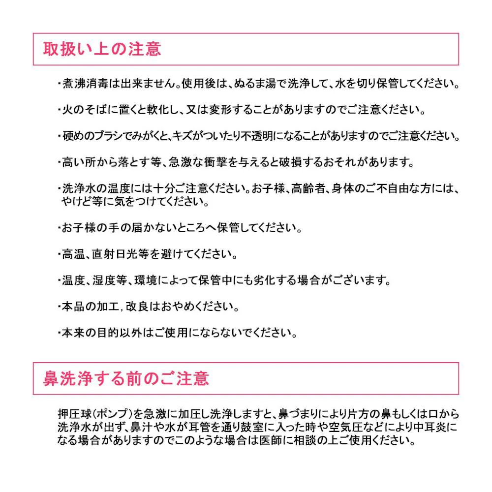 【一般医療機器】タイヨー ハナシャワー 【直送品】 返品・キャンセル・他商品と同時購入は不可 - Image 6
