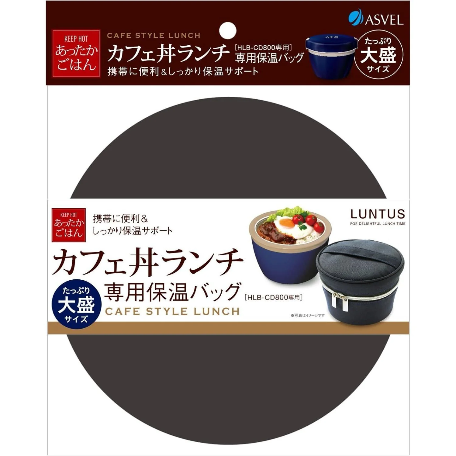 アスベル ランタス HLB－CD800専用 保温バッグ A3257 - Image 3