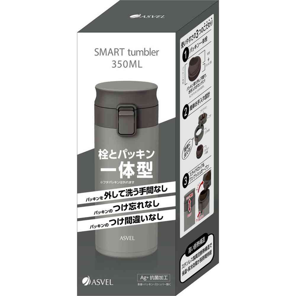 アスベル 真空断熱携帯タンブラー TLW350 A3311 350ml - Image 10