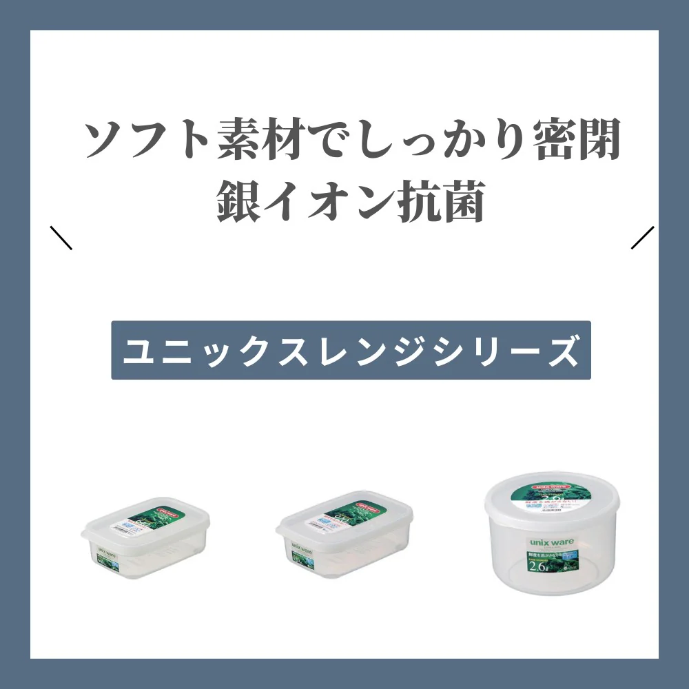 アスベル ユニックスレンジ NR-50Ag 2.6L - Image 2