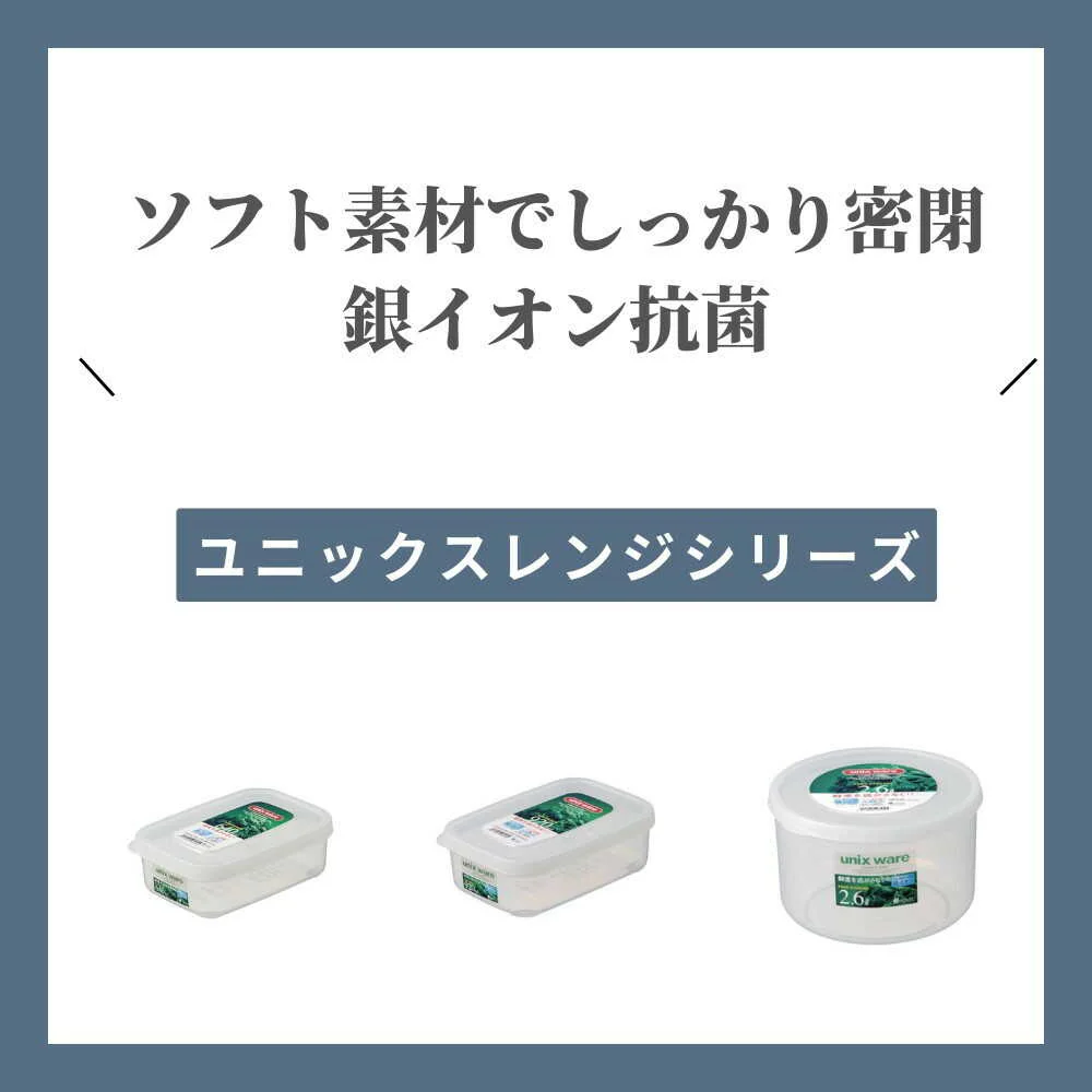 アスベル ユニックスレンジ NR-50Ag 2.6L - Image 4