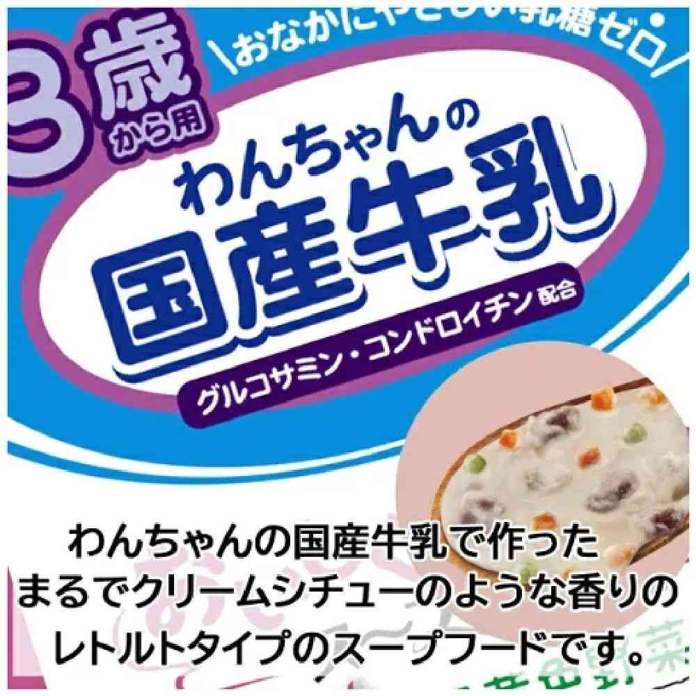 13歳から用 わんちゃんの国産牛乳スープごはん ビーフと緑黄色野菜入り80g - Image 4
