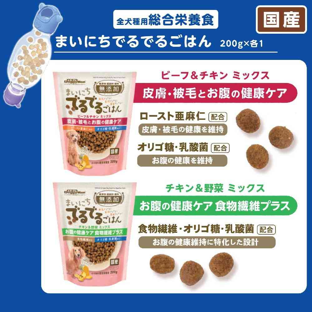 ドギーマン わんこのでるでるボトル フードセット 1セット - Image 6