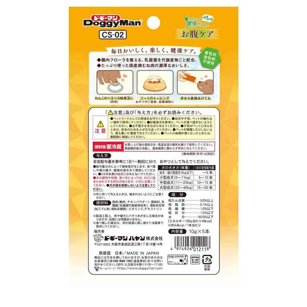 ドギーマン わんこの健康ピューレおなかケア 10g×5本 - Image 2
