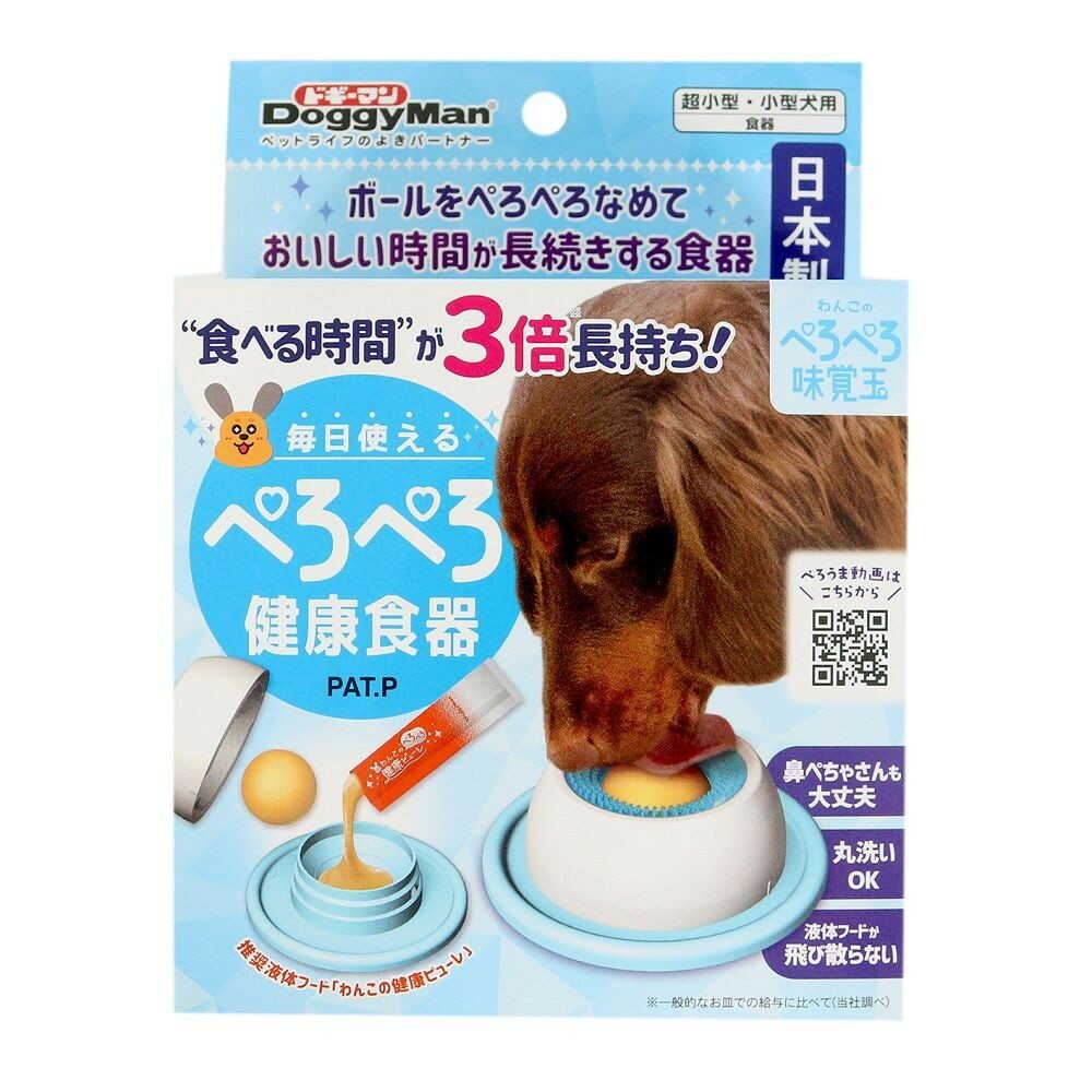 わんこのぺろぺろ味覚玉 - Image 3