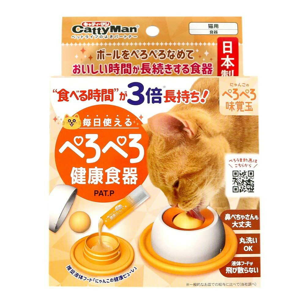 にゃんこのぺろぺろ味覚玉 - Image 3