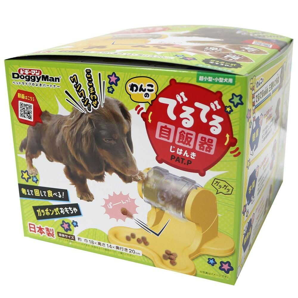 わんこのでるでる自飯器 - Image 3