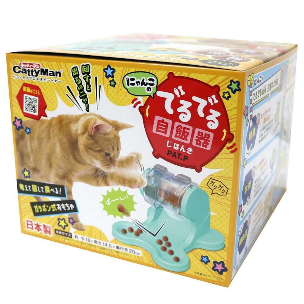 にゃんこのでるでる自飯器 - Image 3