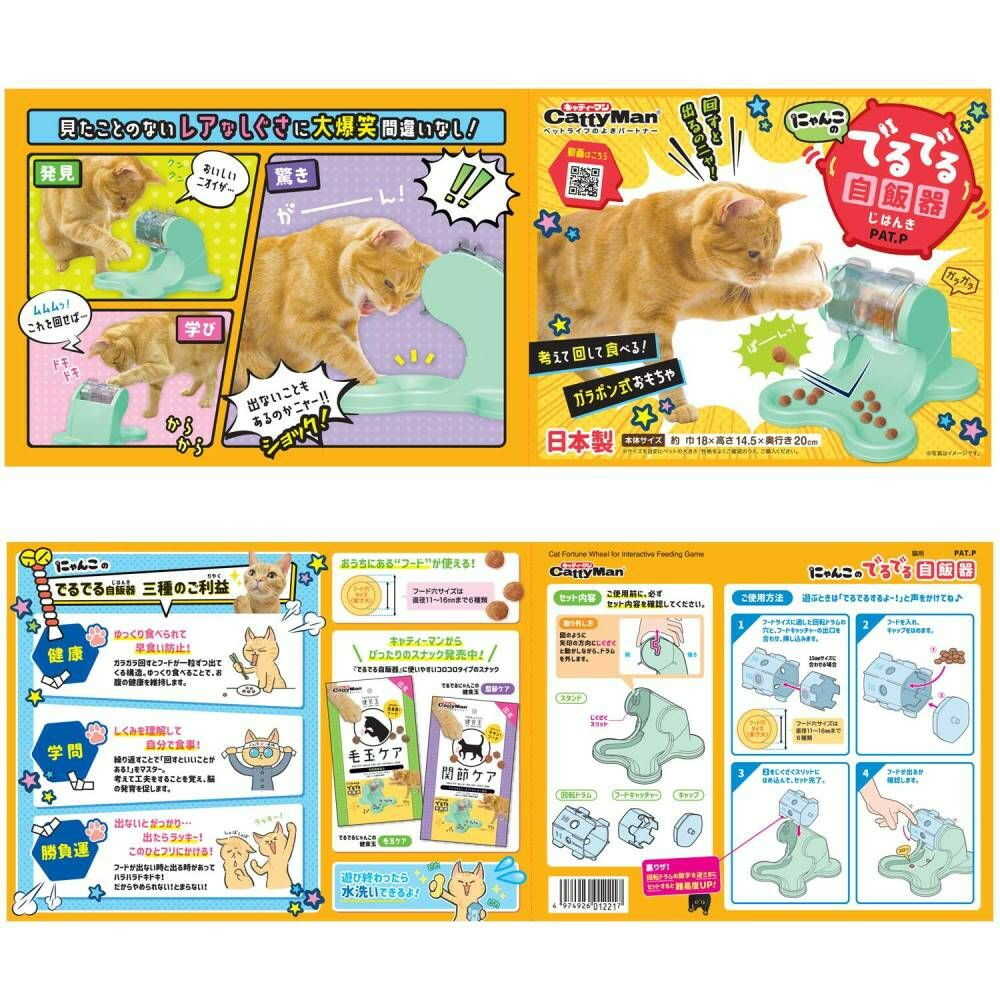 にゃんこのでるでる自飯器 - Image 4