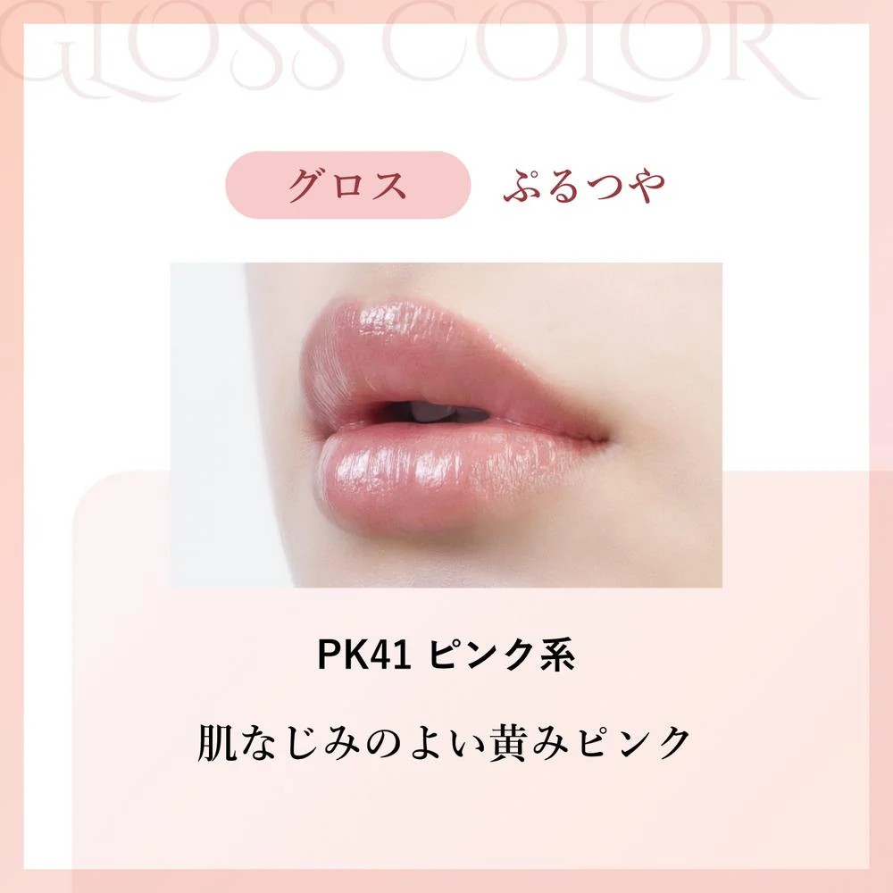 ちふれ ラスティング リップスティック グロス つめかえ PK41 - Image 3