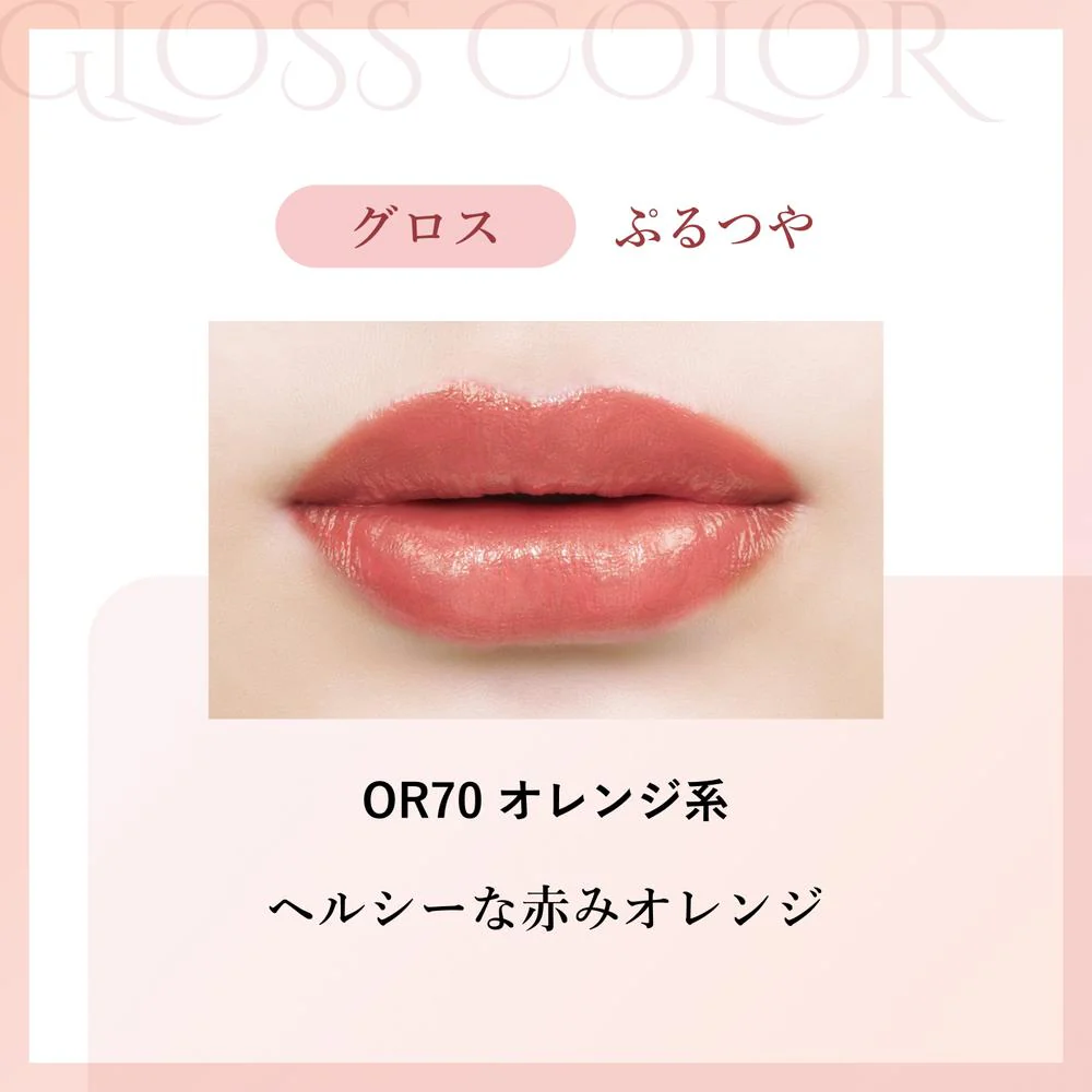 ちふれ ラスティング リップスティック +グロス つめかえ OR70 - Image 3