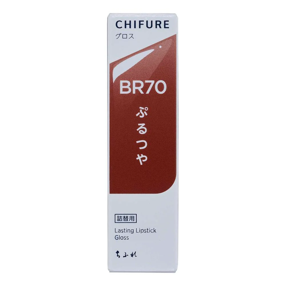 ちふれ ラスティング リップスティック グロス つめかえ BR70