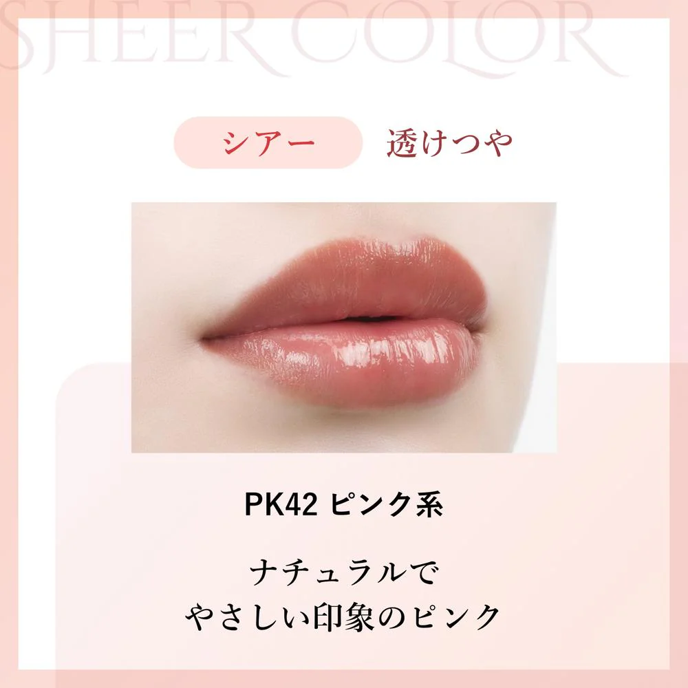 ちふれ ラスティング リップスティック シアー つめかえ PK42 - Image 3