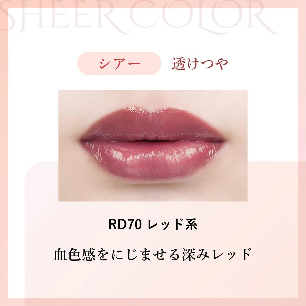 ちふれ ラスティング リップスティック シアー つめかえ RD70 - Image 3