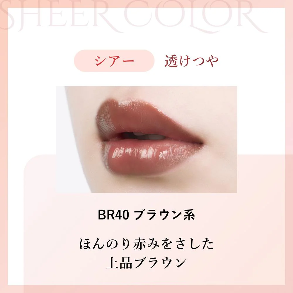 ちふれ ラスティング リップスティック シアー つめかえ BR40 - Image 3