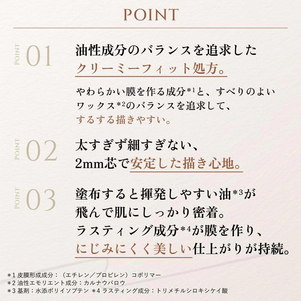 ちふれ クリーミー ジェル アイライナー BK32 - Image 3