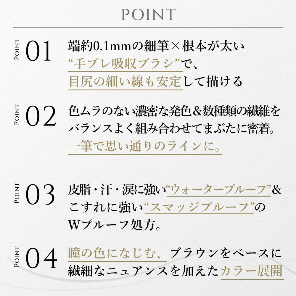 ちふれ ラスティング リキッド アイライナー BK31 - Image 3