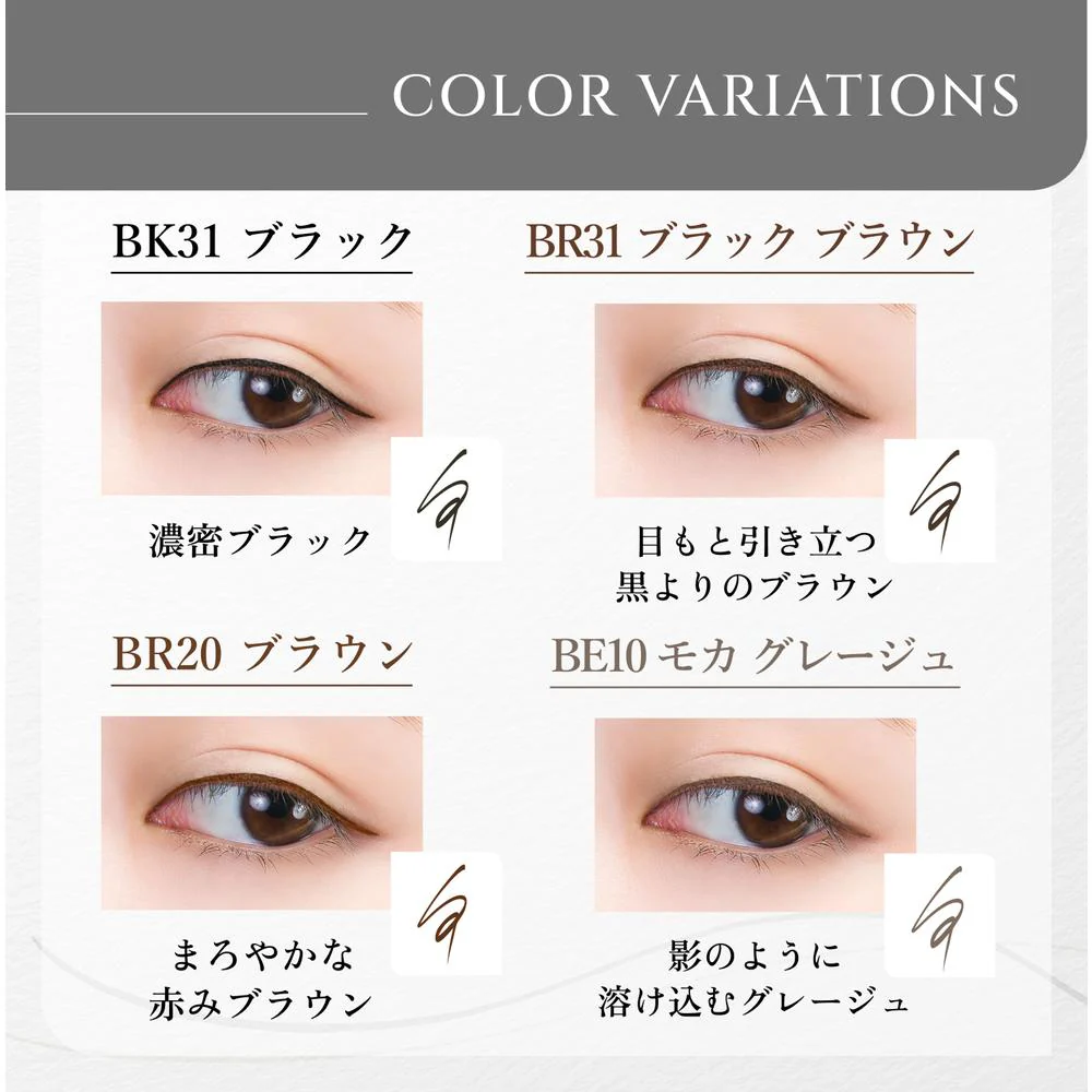 ちふれ ラスティング リキッド アイライナー BK31 - Image 4