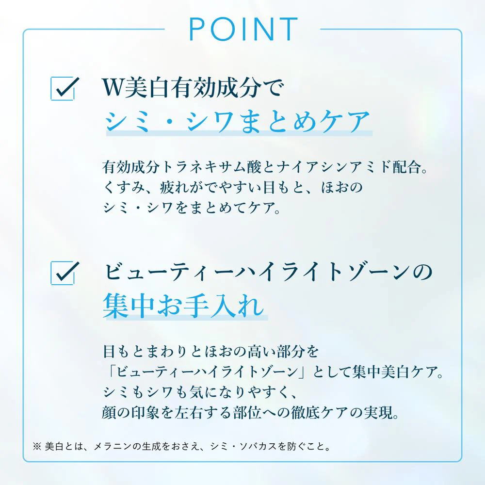 【医薬部外品】ちふれ 薬用 美白クリーム TA&NA 20g - Image 4