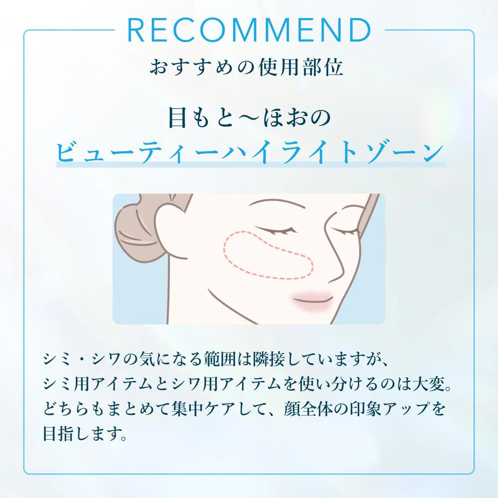 【医薬部外品】ちふれ 薬用 美白クリーム TA&NA 20g - Image 6