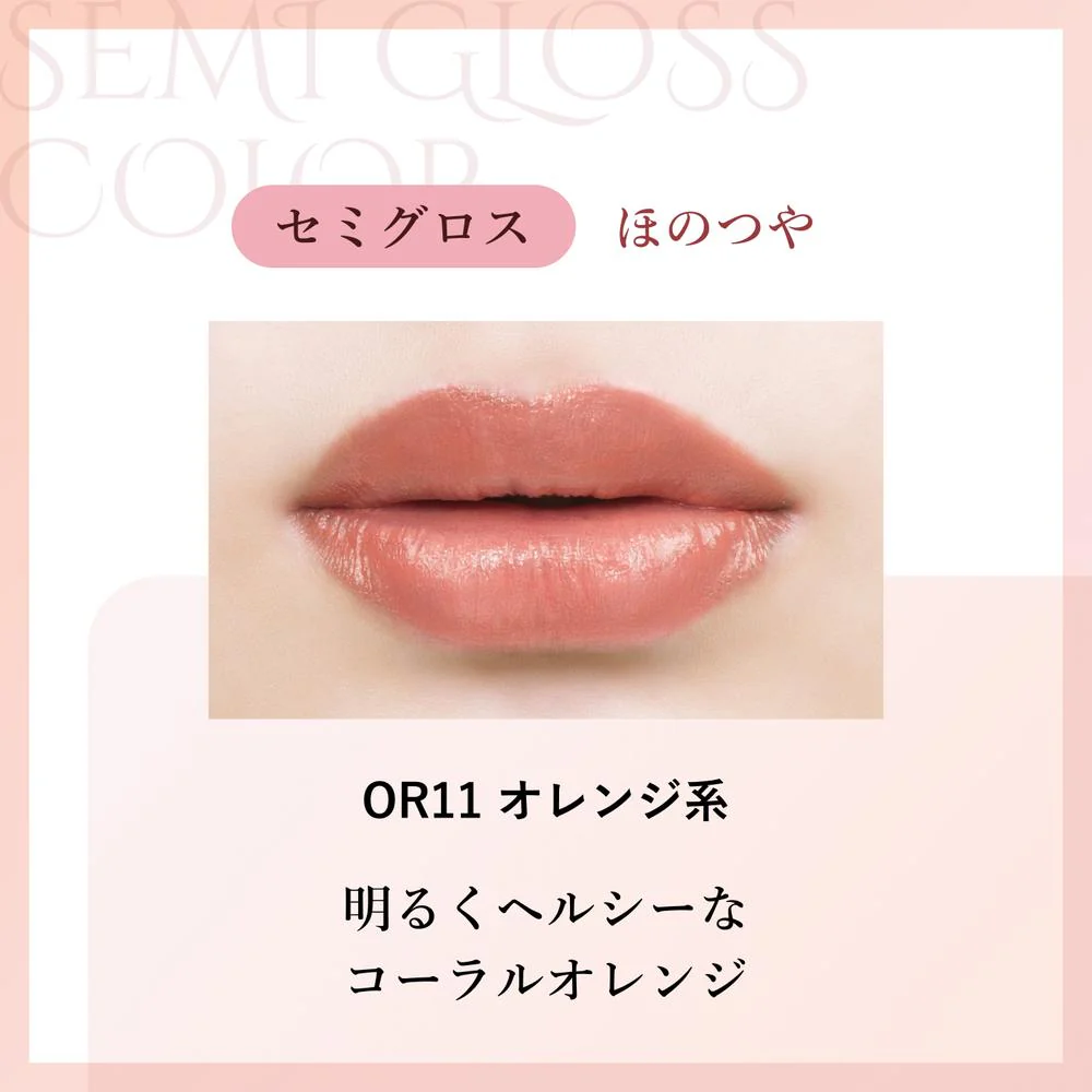 ちふれ ラスティング リップスティック セミグロス つめかえ OR11 - Image 3