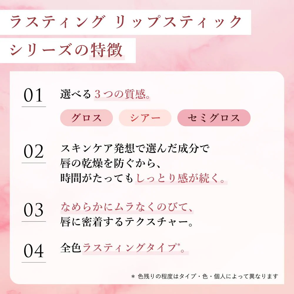 ちふれ ラスティング リップスティック セミグロス つめかえ BE12 - Image 5