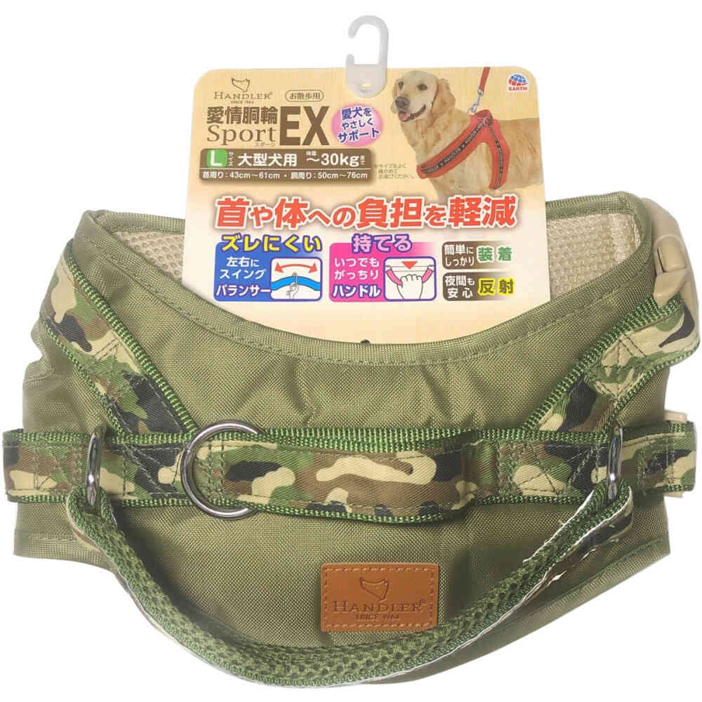 ハンドラー 愛情胴輪 SportEX. L 緑(迷彩)【直送品】 返品・キャンセル・他商品と同時購入は不可